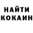 COCAIN Эквадор Ivan Klimov