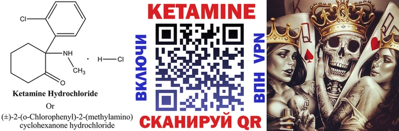 Купить закладки  Асино  Кетамин ketamine 