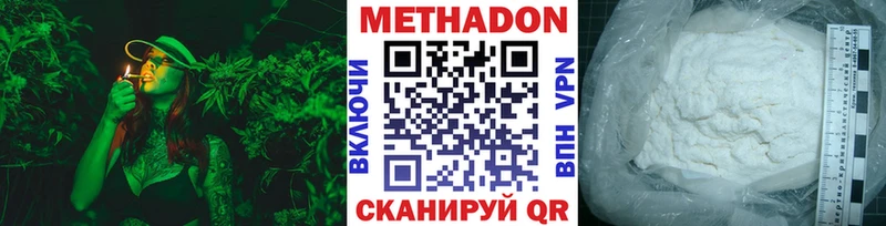МЕТАДОН VHQ  Купить  Асино 