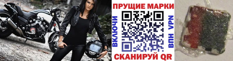 Марки N-bome 1,5мг  Купить  Асино 